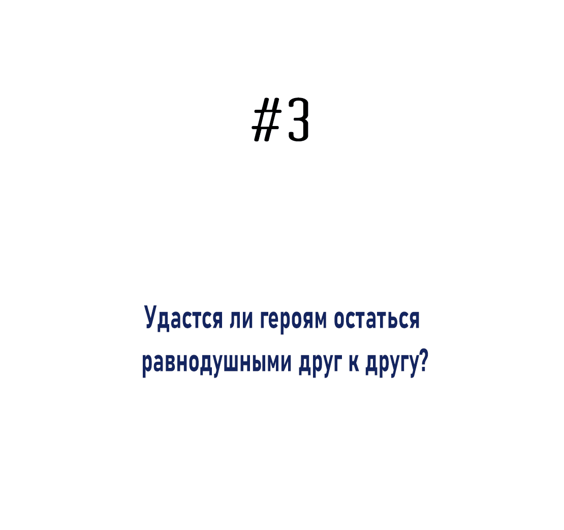 Манга В этом году всё будет по-другому - Глава 6 Страница 58