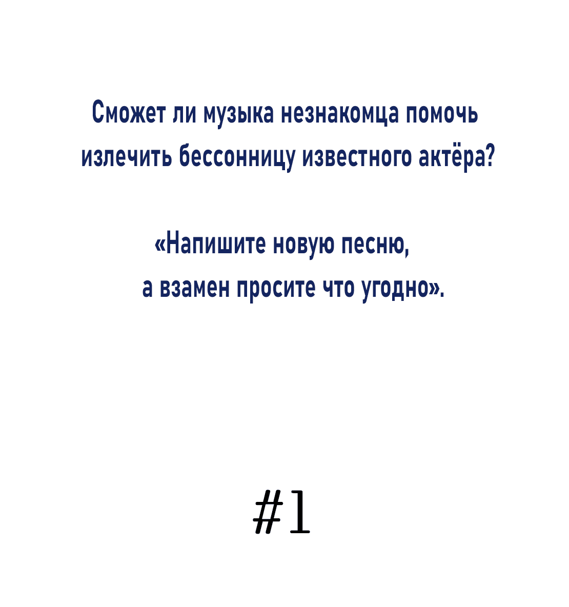 Манга В этом году всё будет по-другому - Глава 6 Страница 55