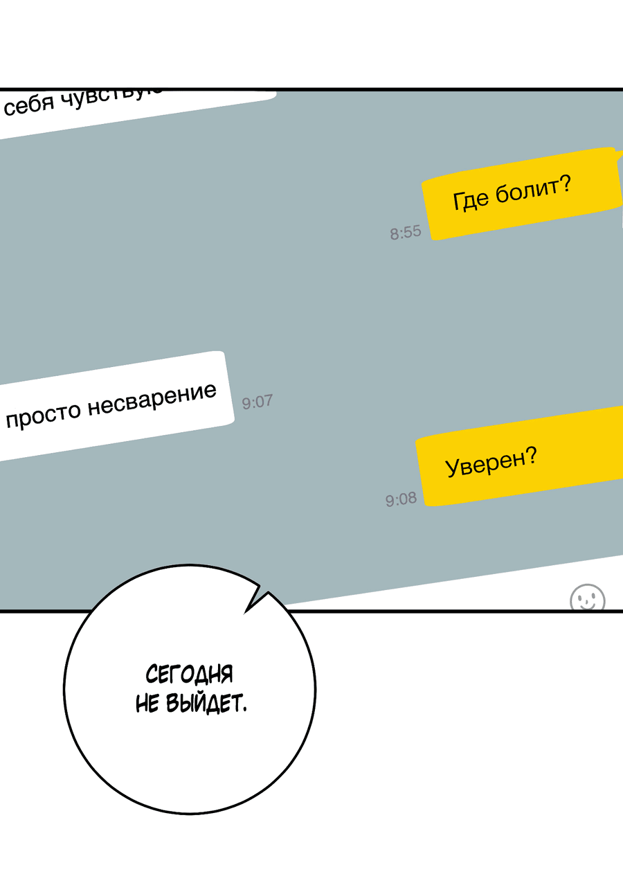 Манга В этом году всё будет по-другому - Глава 8 Страница 6