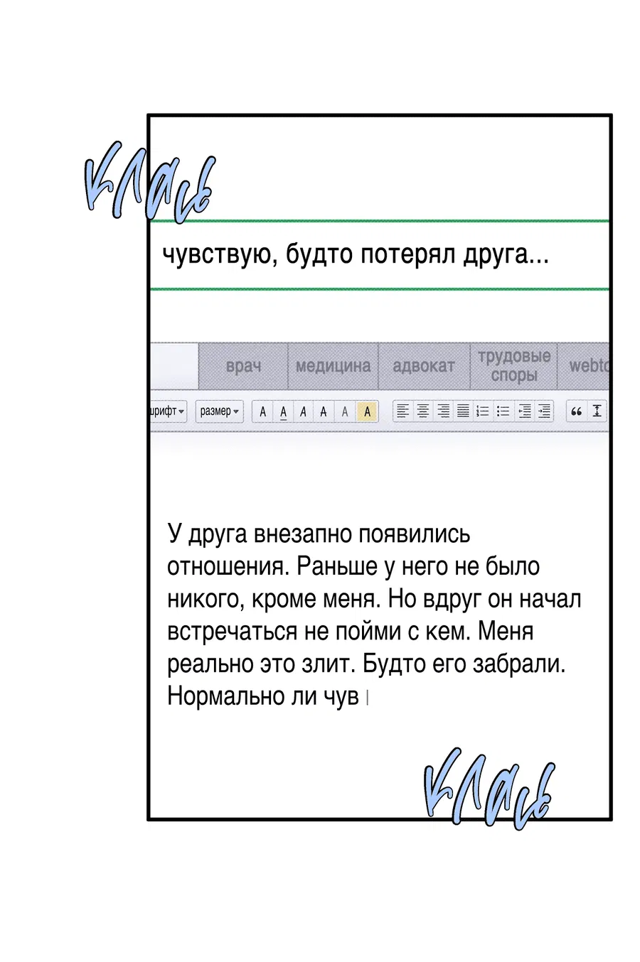 Манга В этом году всё будет по-другому - Глава 11 Страница 43