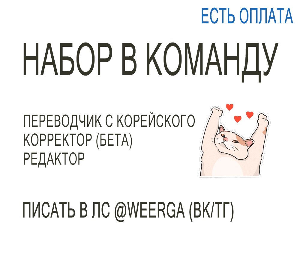 Манга В этом году всё будет по-другому - Глава 11 Страница 1