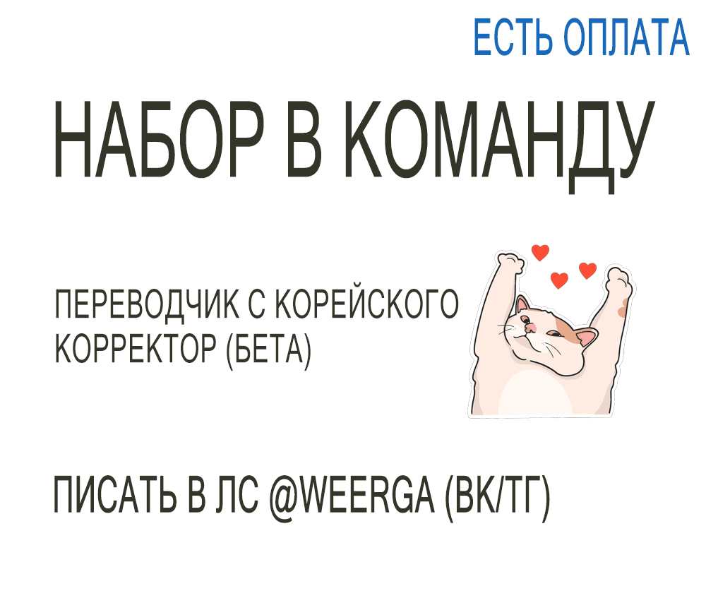 Манга В этом году всё будет по-другому - Глава 12 Страница 1