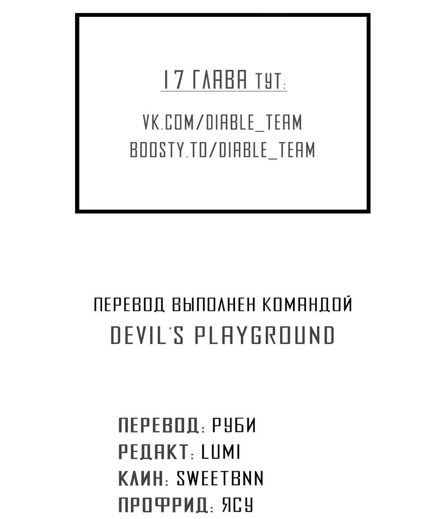 Манга В этом году всё будет по-другому - Глава 14 Страница 66