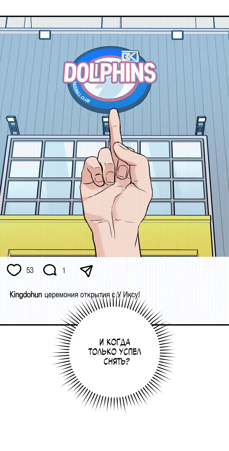 Манга В этом году всё будет по-другому - Глава 23 Страница 36