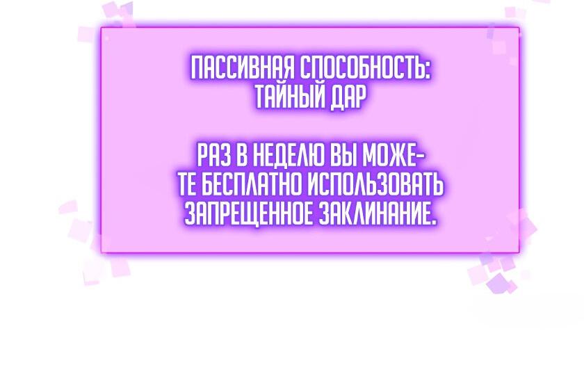 Манга Я правда не хочу изучать запрещенные заклинания - Глава 5 Страница 12