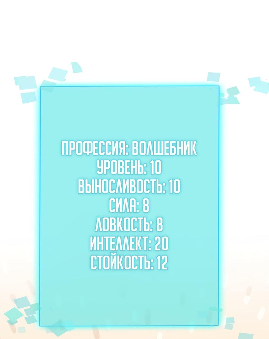 Манга Я правда не хочу изучать запрещенные заклинания - Глава 2 Страница 1