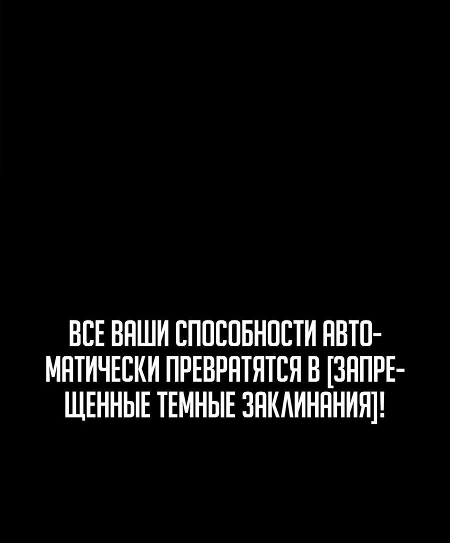 Манга Я правда не хочу изучать запрещенные заклинания - Глава 0 Страница 7