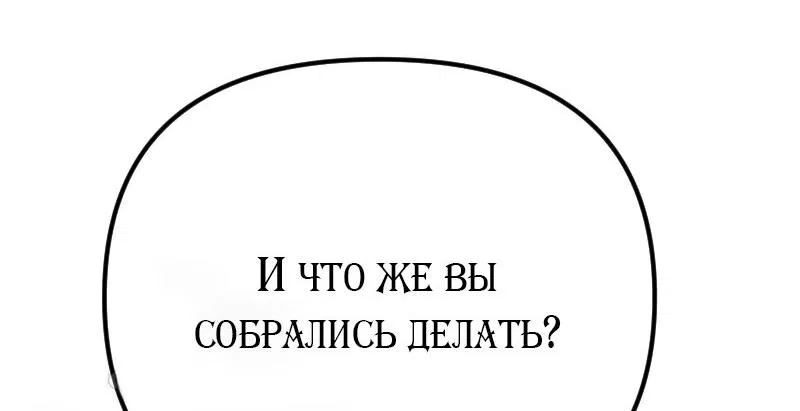 Манга Пленённый художник - Глава 1 Страница 8