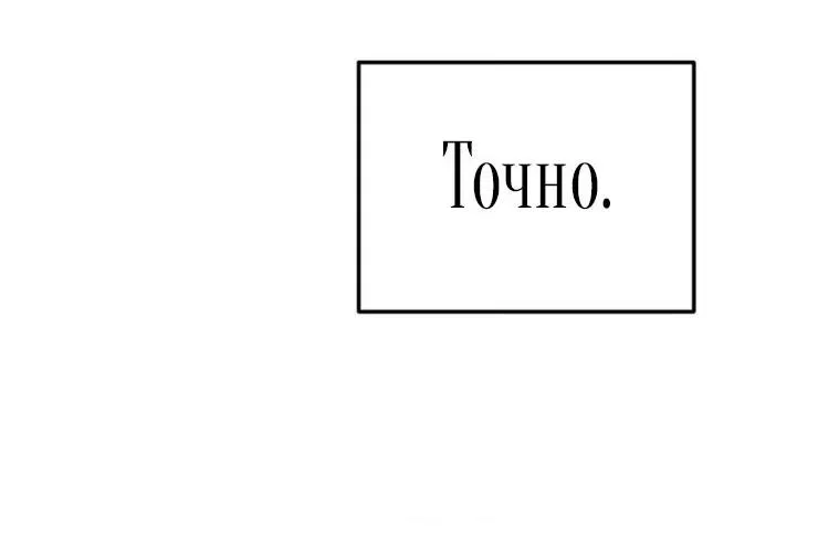 Манга Дорогой плюшевый мишка - Глава 18 Страница 50