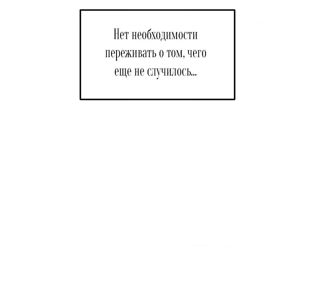 Манга Дорогой плюшевый мишка - Глава 2 Страница 73