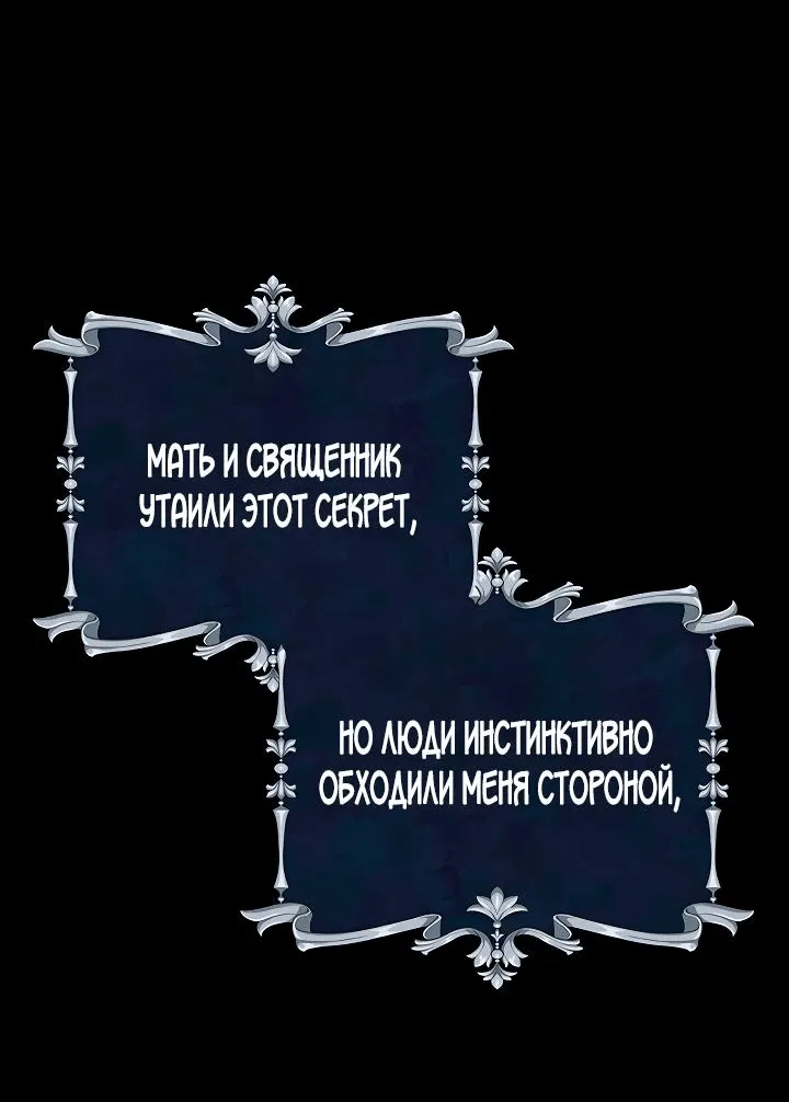 Манга Кажется, мой друг станет повелителем демонов - Глава 3 Страница 43