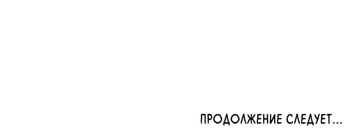 Манга Кажется, мой друг станет повелителем демонов - Глава 2 Страница 77