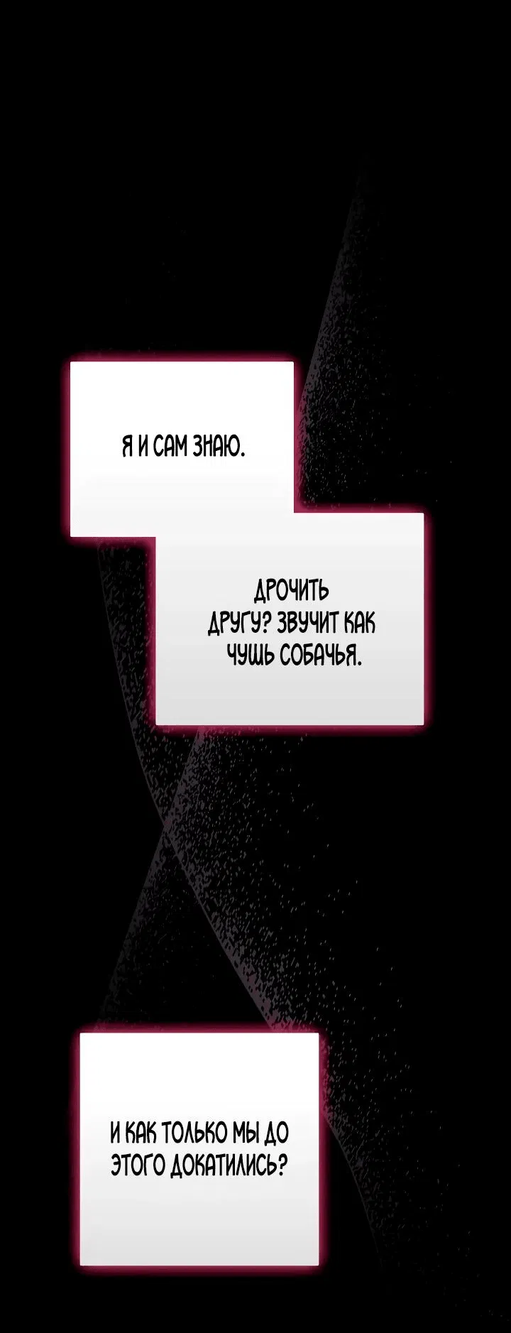 Манга Кажется, мой друг станет повелителем демонов - Глава 1 Страница 10