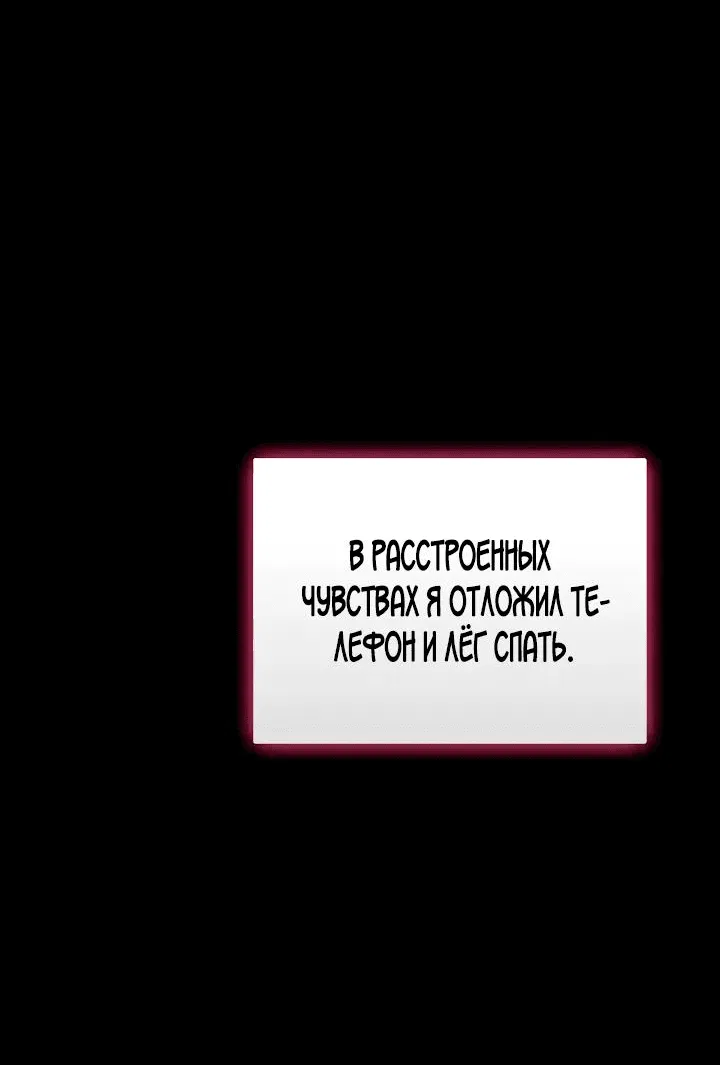 Манга Кажется, мой друг станет повелителем демонов - Глава 1 Страница 22