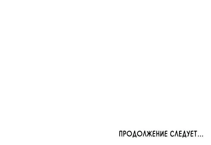 Манга Кажется, мой друг станет повелителем демонов - Глава 6 Страница 73