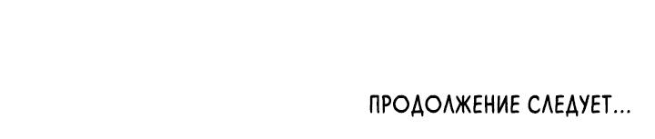 Манга Кажется, мой друг станет повелителем демонов - Глава 9 Страница 79