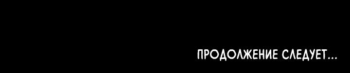 Манга Кажется, мой друг станет повелителем демонов - Глава 11 Страница 68