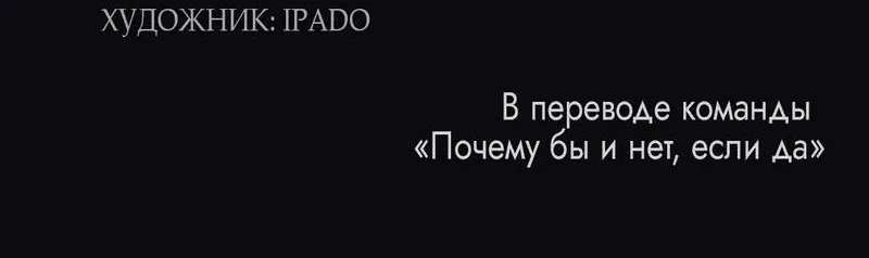 Манга Кажется, мой друг станет повелителем демонов - Глава 12 Страница 80