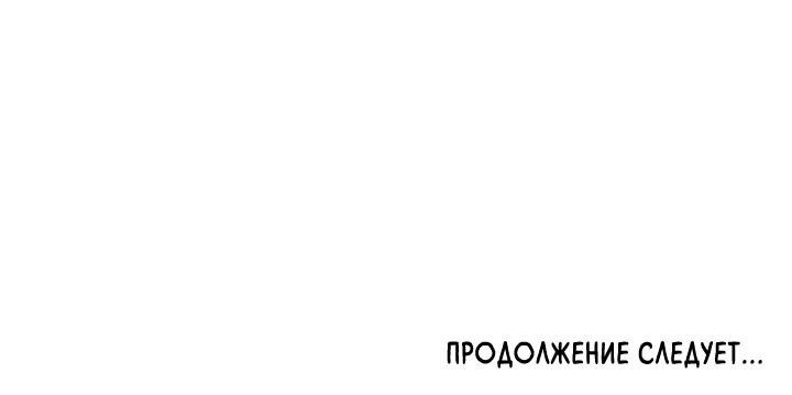 Манга Кажется, мой друг станет повелителем демонов - Глава 22 Страница 64