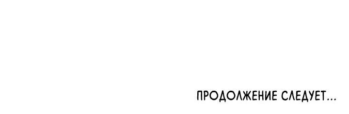 Манга Кажется, мой друг станет повелителем демонов - Глава 23 Страница 67