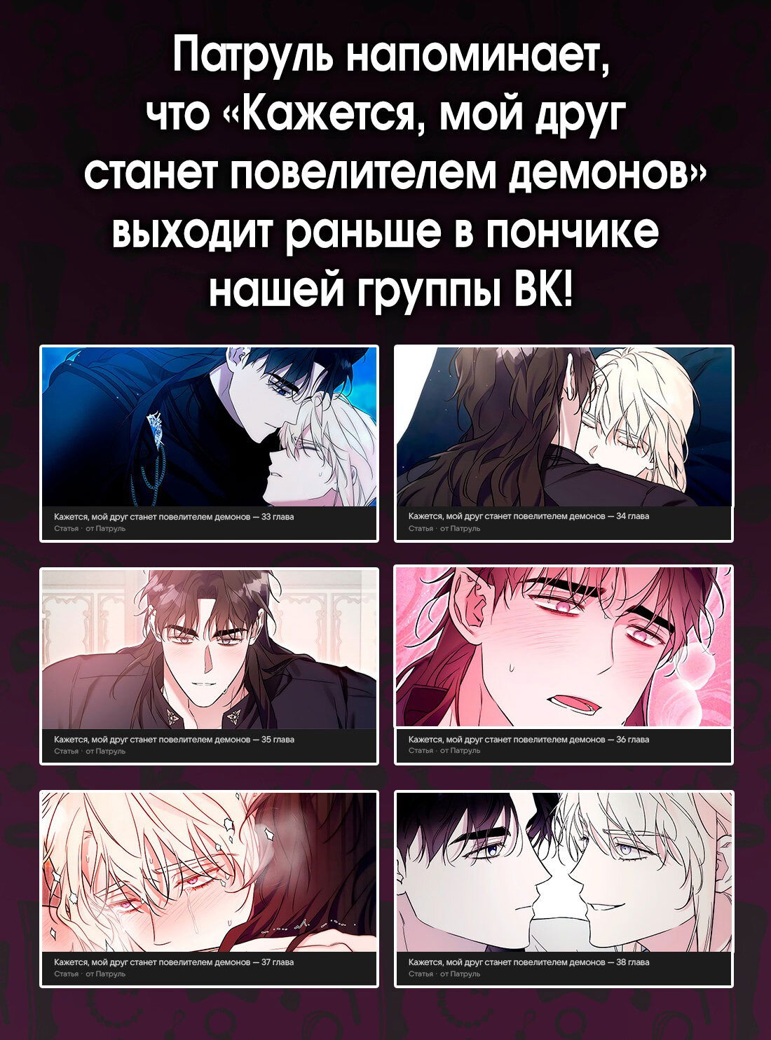 Манга Кажется, мой друг станет повелителем демонов - Глава 30.1 Страница 22