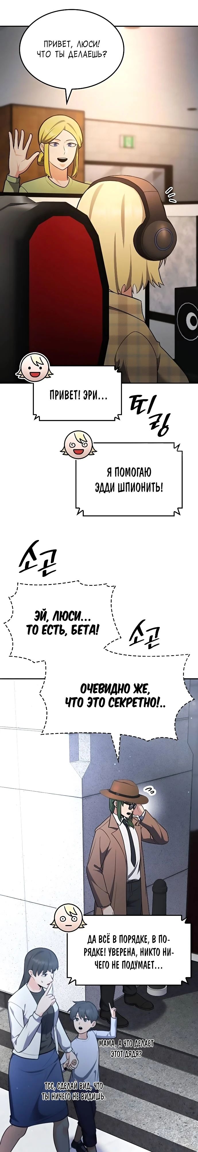 Манга После развода я разбогател - Глава 99 Страница 7
