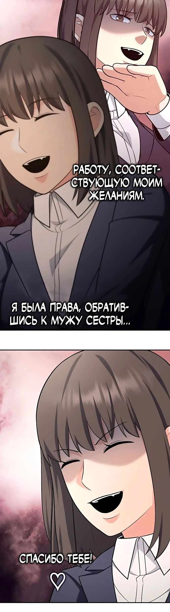 Манга После развода я разбогател - Глава 98 Страница 10
