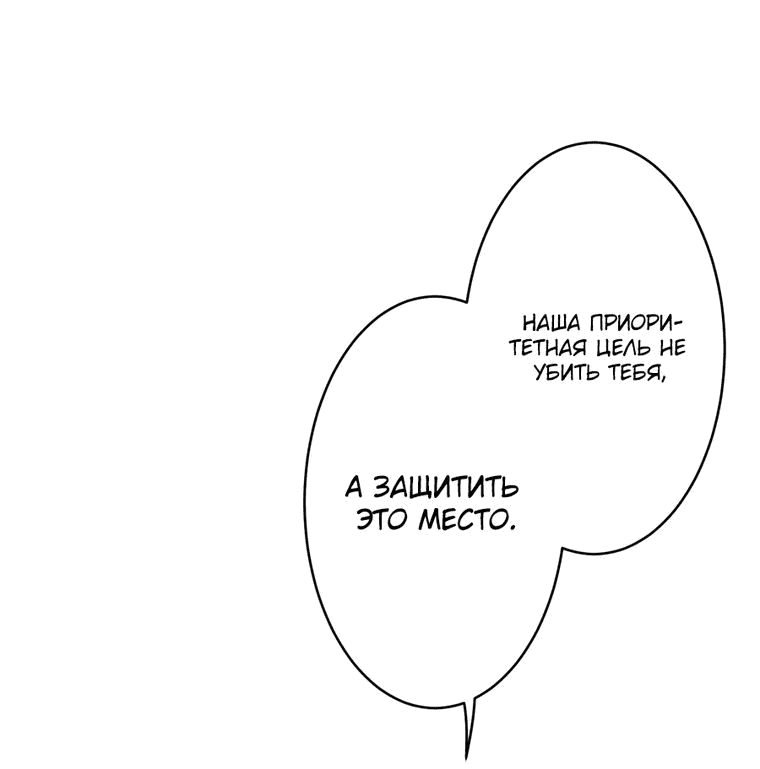 Манга Новичок 1-го уровня покоряет мировой рейтинг - Глава 19 Страница 27