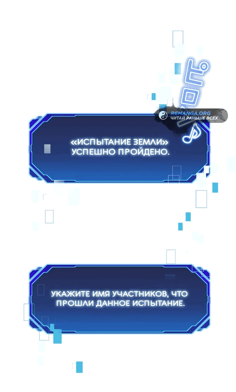 Манга Новичок 1-го уровня покоряет мировой рейтинг - Глава 15 Страница 63