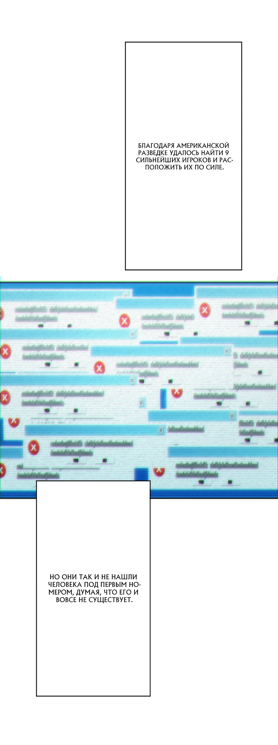 Манга Новичок 1-го уровня покоряет мировой рейтинг - Глава 11 Страница 31