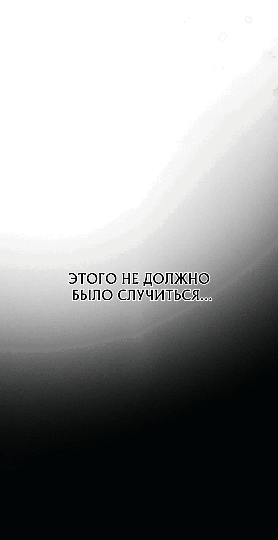 Манга Новичок 1-го уровня покоряет мировой рейтинг - Глава 3 Страница 50