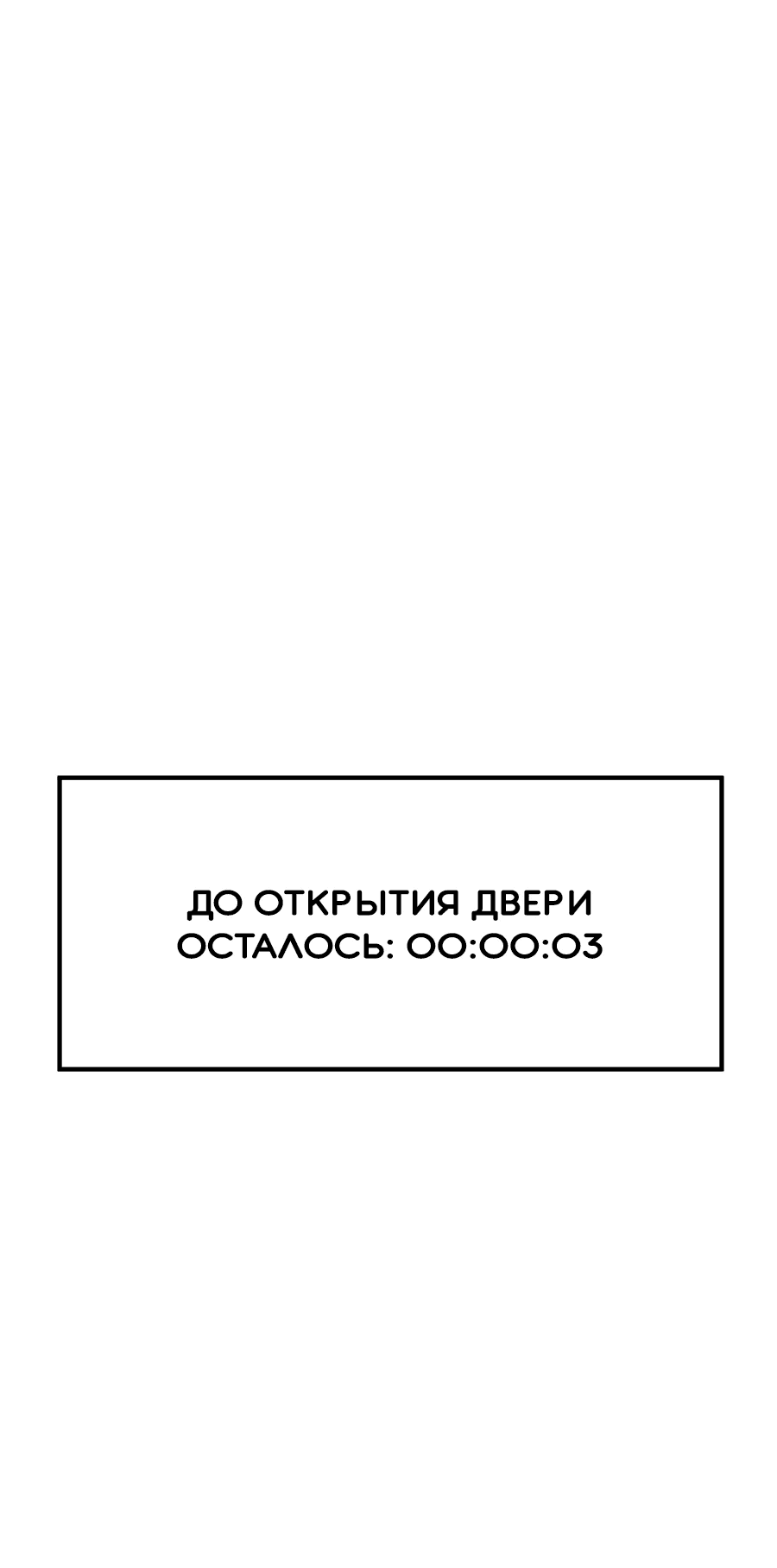 Манга Новичок 1-го уровня покоряет мировой рейтинг - Глава 3 Страница 1