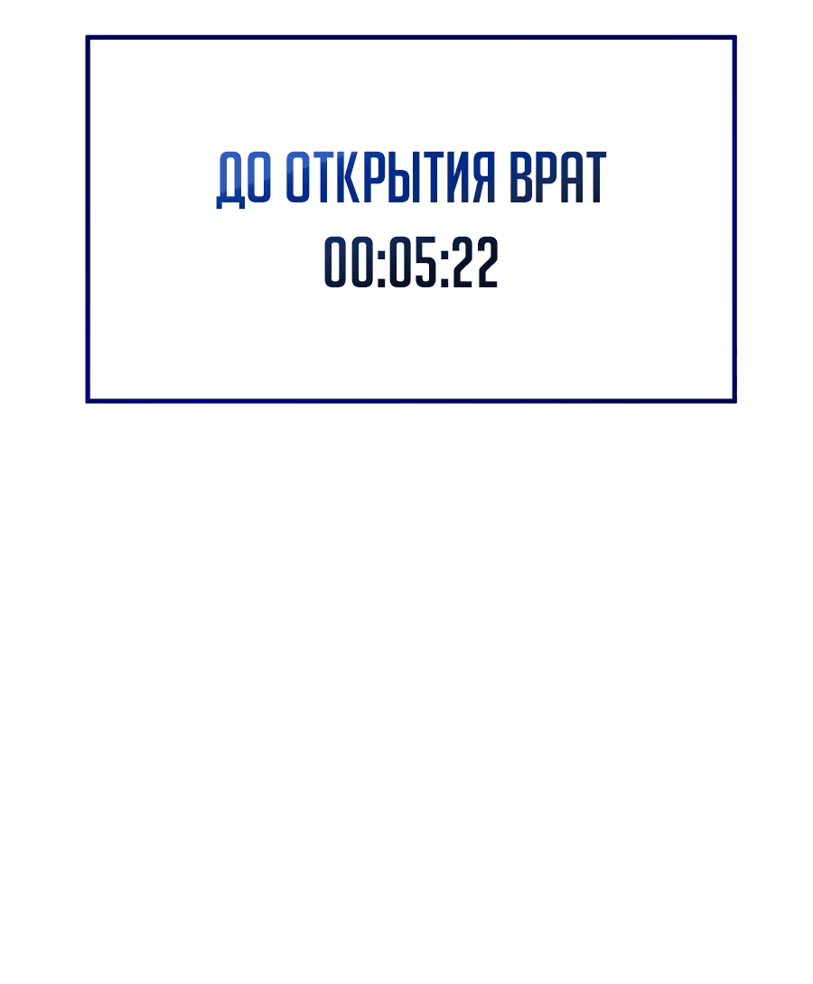 Манга Новичок 1-го уровня покоряет мировой рейтинг - Глава 2 Страница 94