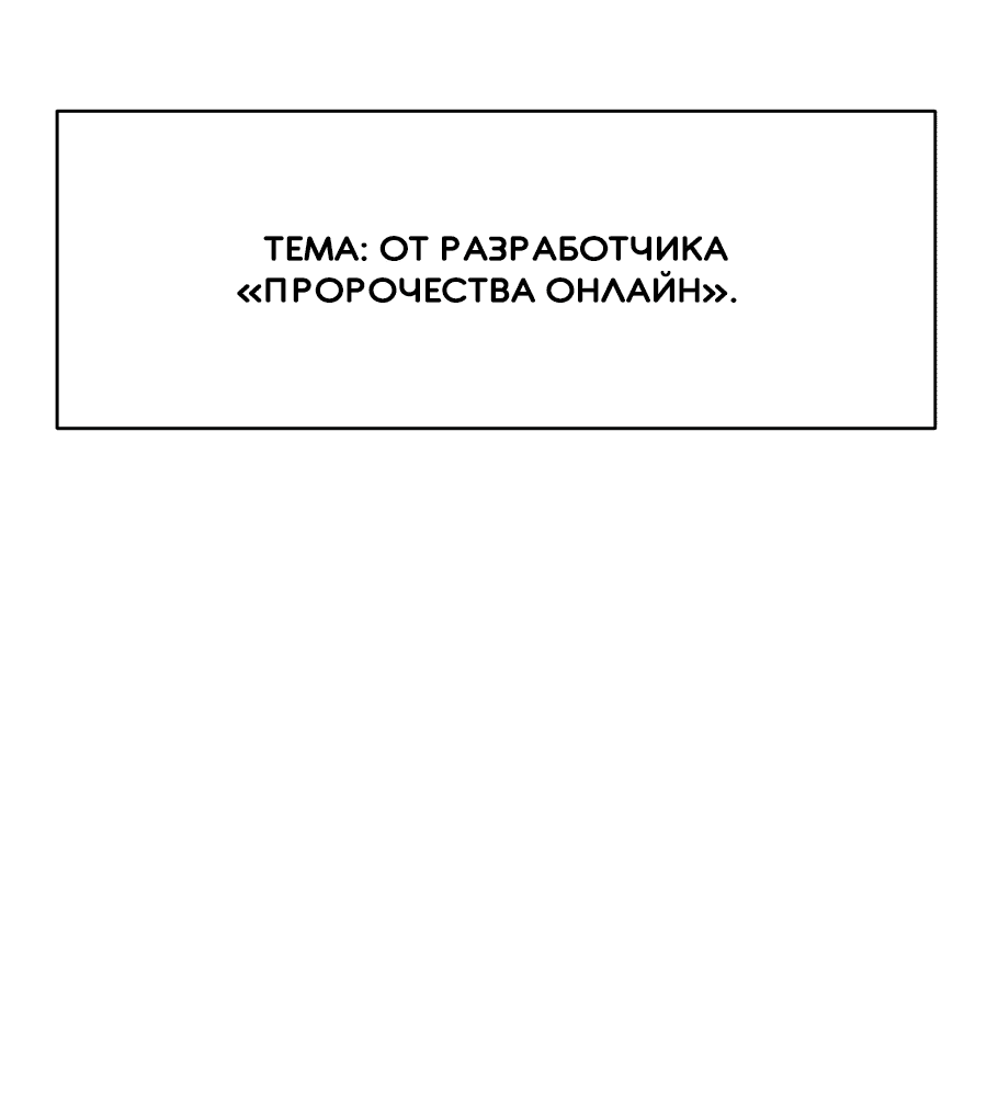 Манга Новичок 1-го уровня покоряет мировой рейтинг - Глава 1 Страница 53