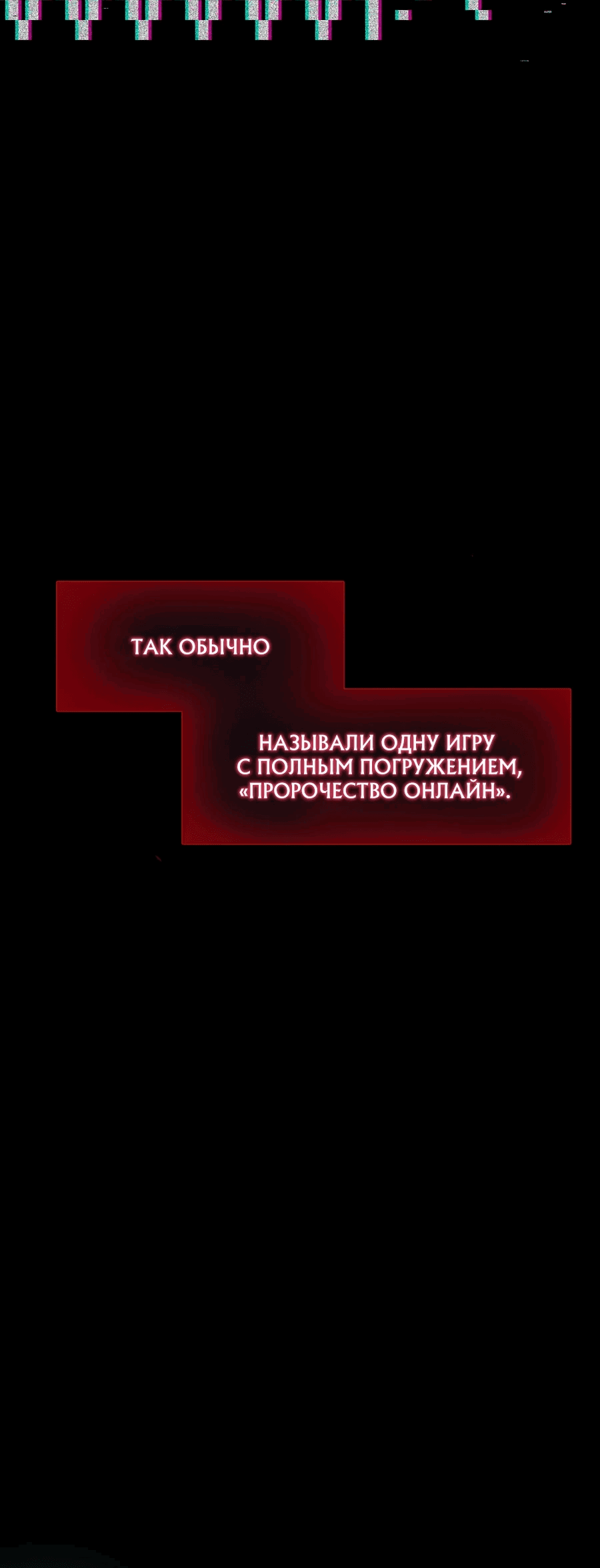 Манга Новичок 1-го уровня покоряет мировой рейтинг - Глава 1 Страница 8