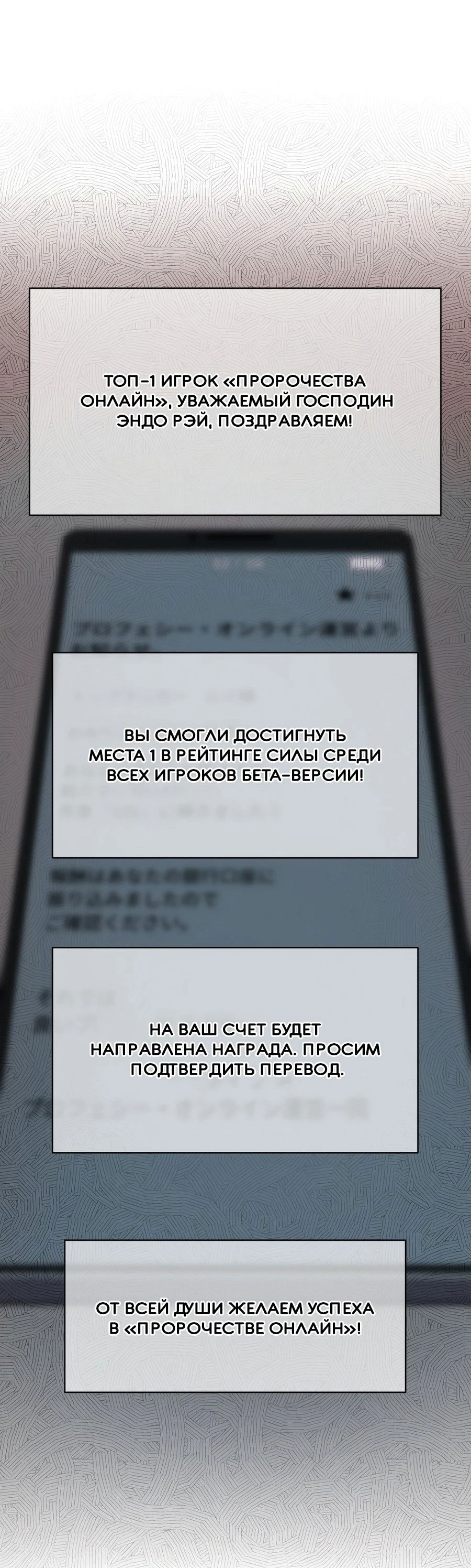 Манга Новичок 1-го уровня покоряет мировой рейтинг - Глава 1 Страница 24