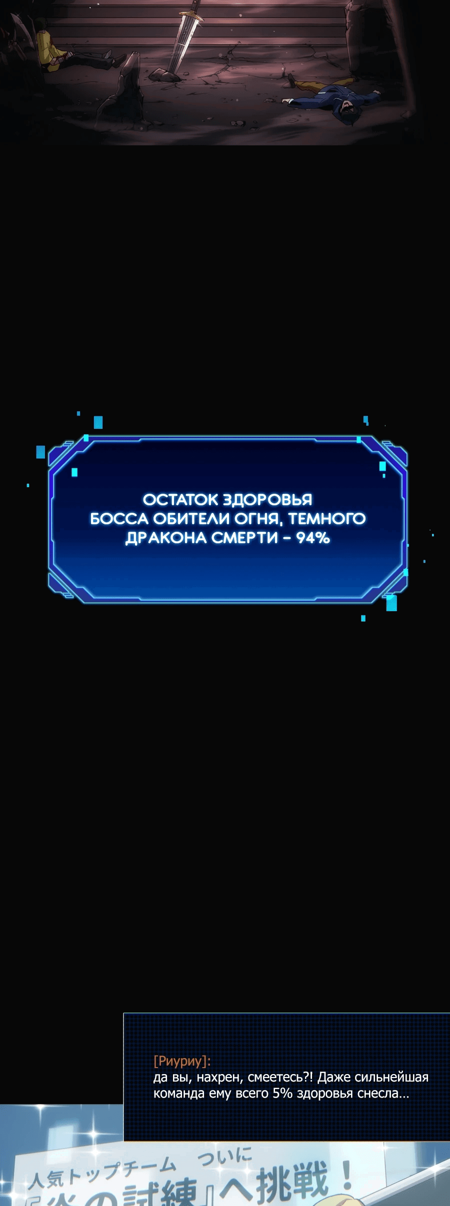 Манга Новичок 1-го уровня покоряет мировой рейтинг - Глава 0 Страница 7