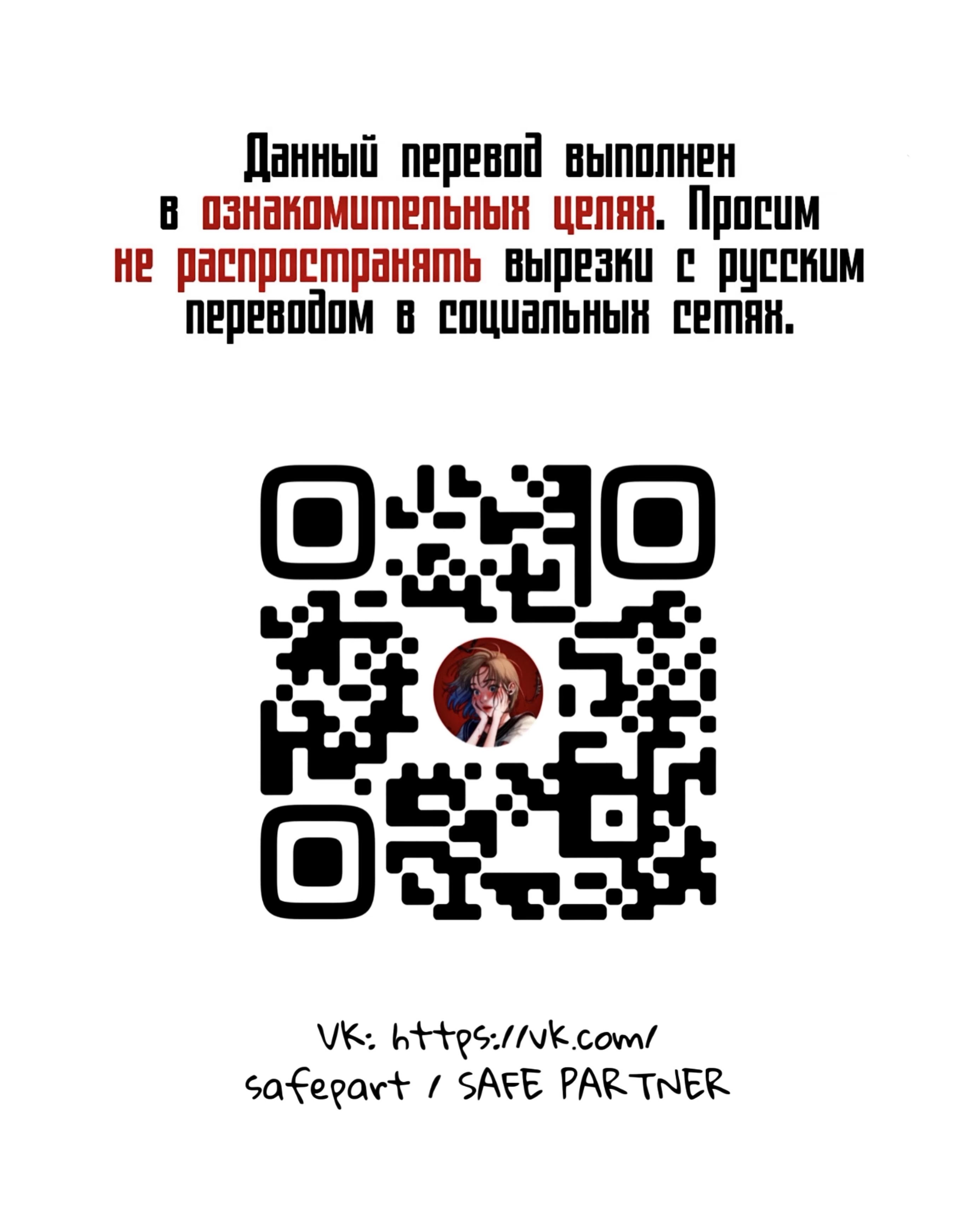 Манга Когда я закрываю глаза, моё сердцебиение учащается - Глава 3 Страница 1