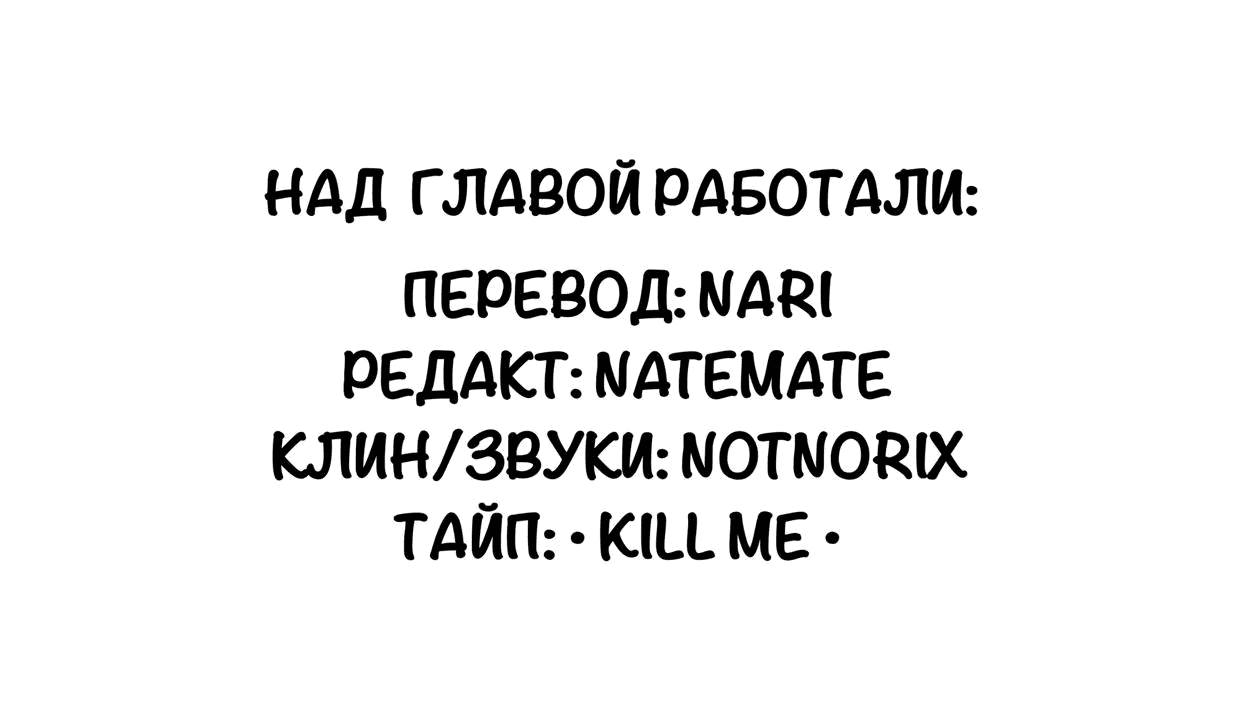 Манга Когда я закрываю глаза, моё сердцебиение учащается - Глава 2 Страница 59