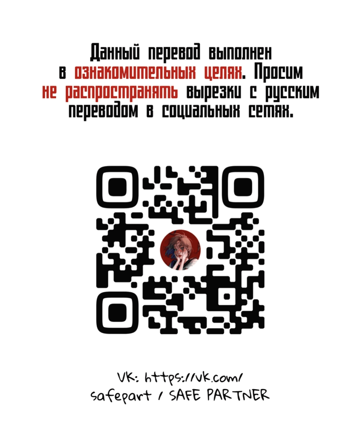 Манга Когда я закрываю глаза, моё сердцебиение учащается - Глава 2 Страница 1