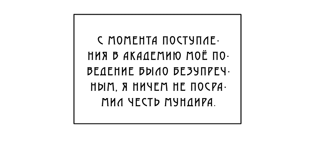 Манга Всё начинается с Исаака - Глава 1 Страница 29