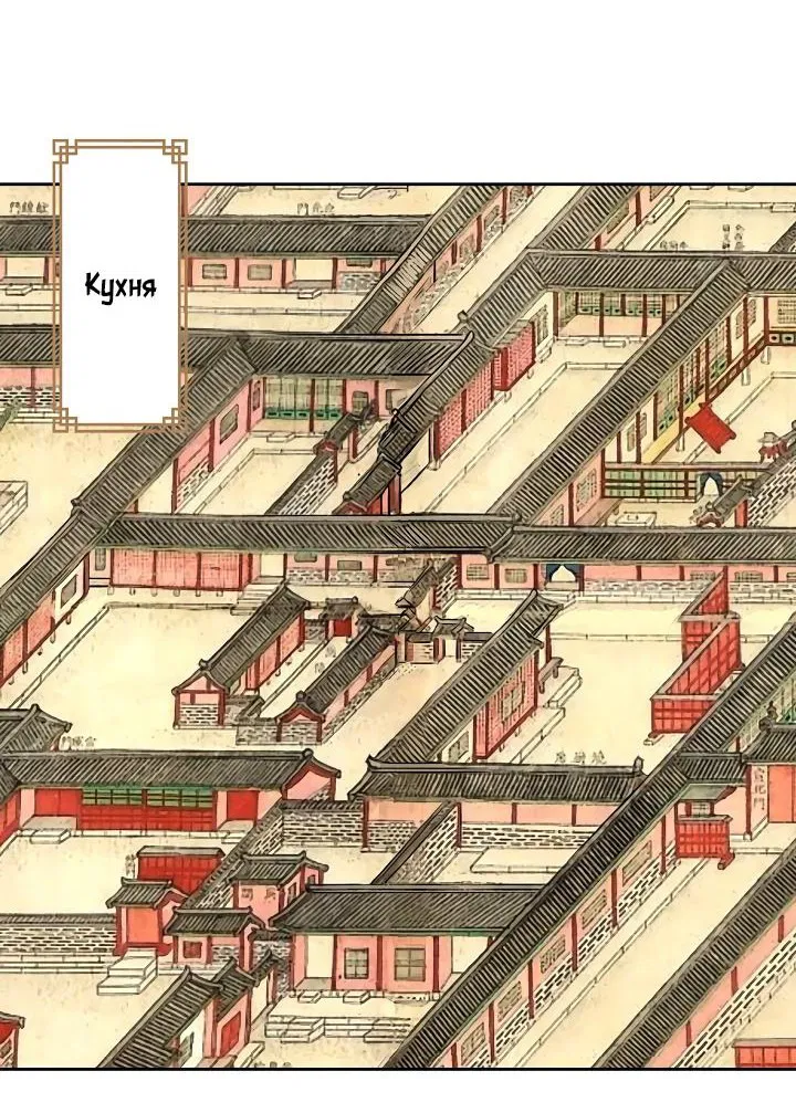 Манга Красные манжеты на рукавах - Глава 145 Страница 2