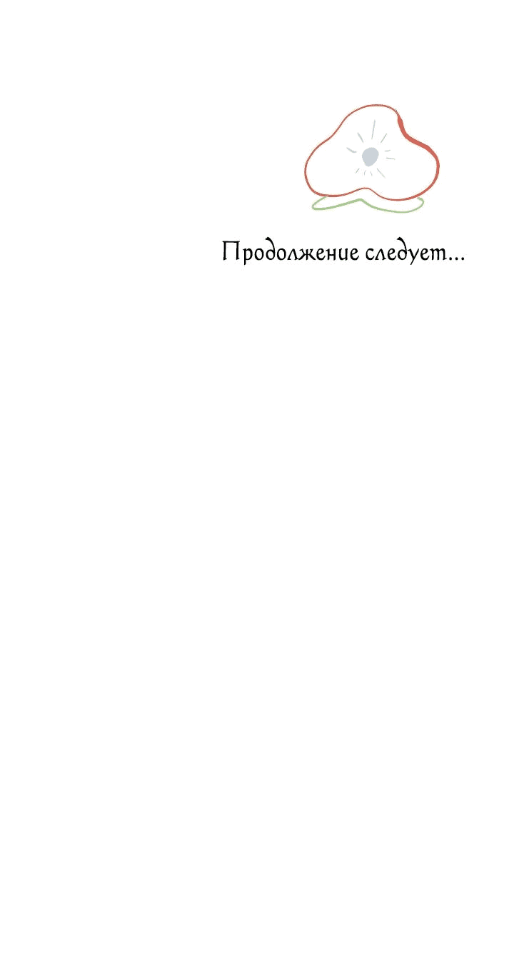 Манга Персиковый мальчик - Глава 29 Страница 45