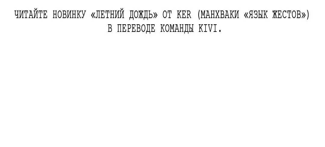 Манга Персиковый мальчик - Глава 27 Страница 60