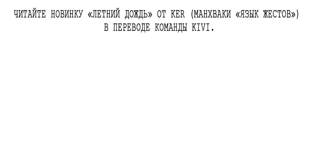 Манга Персиковый мальчик - Глава 26 Страница 52