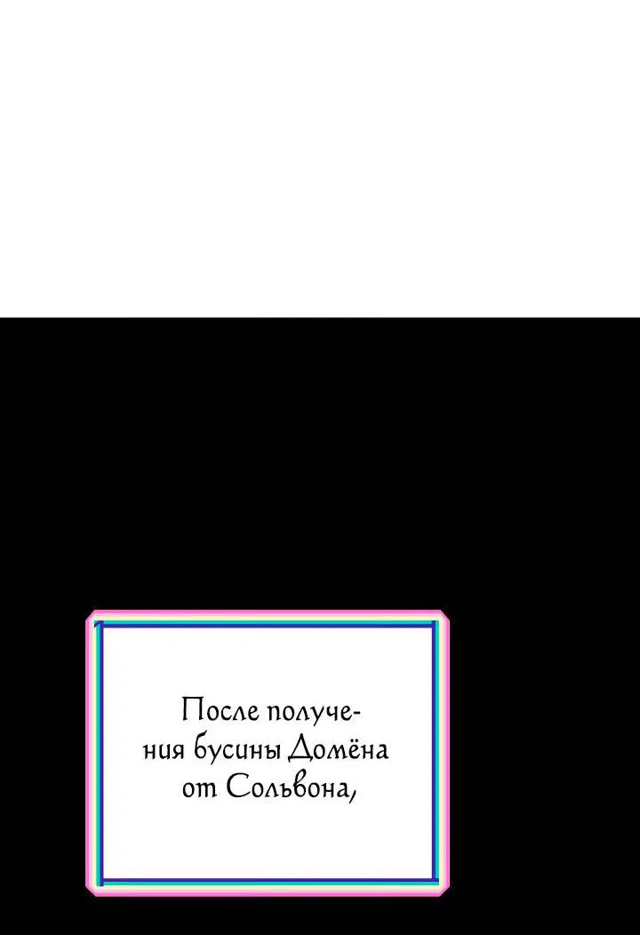 Манга Персиковый мальчик - Глава 14 Страница 20