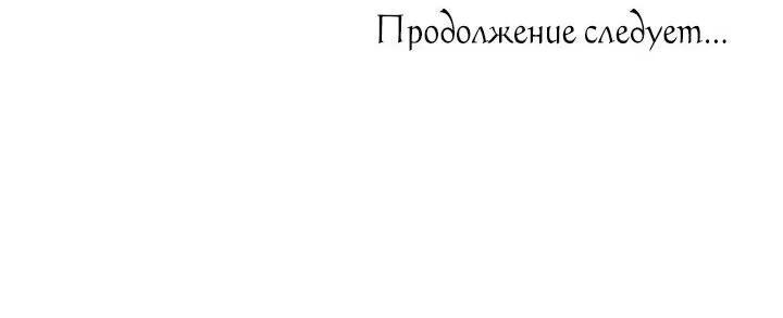 Манга Персиковый мальчик - Глава 8 Страница 65