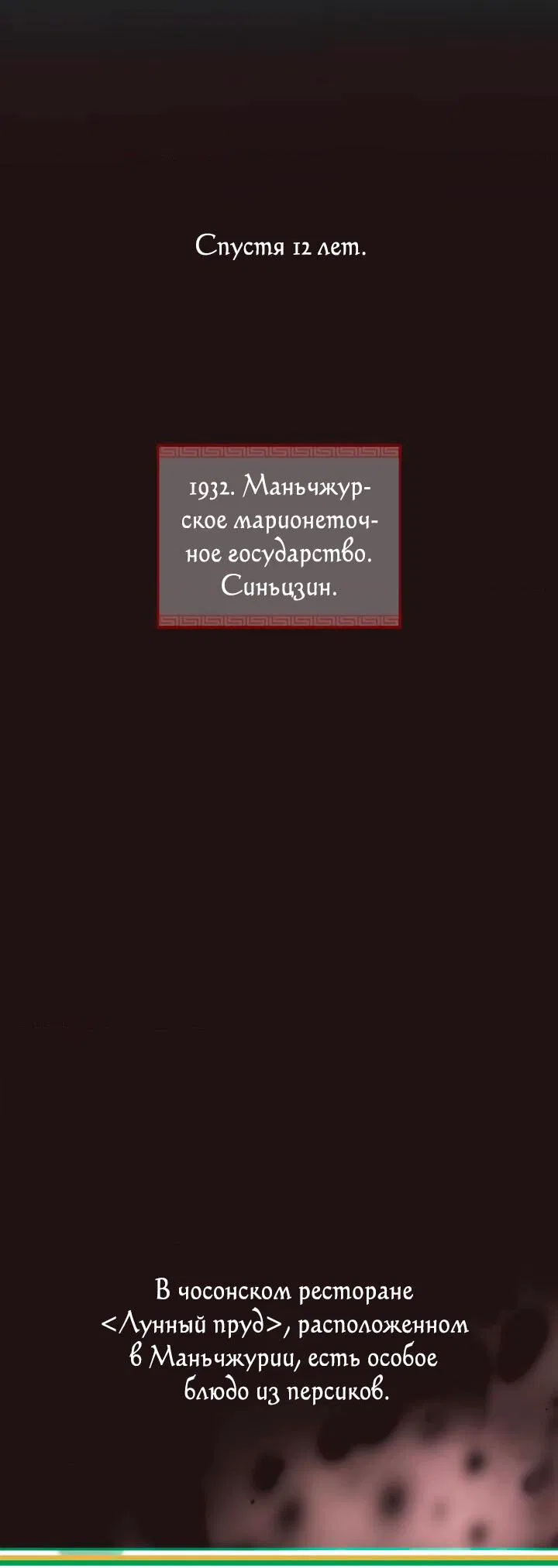 Манга Персиковый мальчик - Глава 1 Страница 15