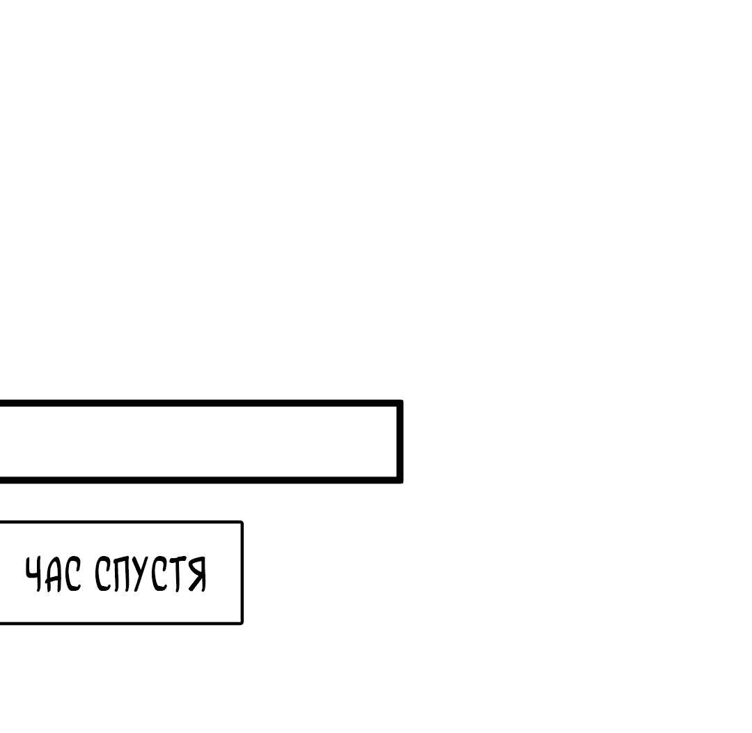Манга Я — потомок Божественного Дракона! - Глава 47 Страница 1