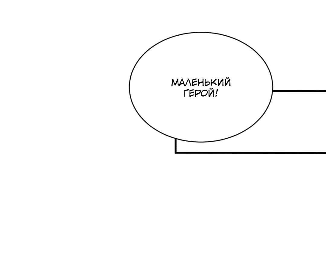 Манга Я — потомок Божественного Дракона! - Глава 115 Страница 18